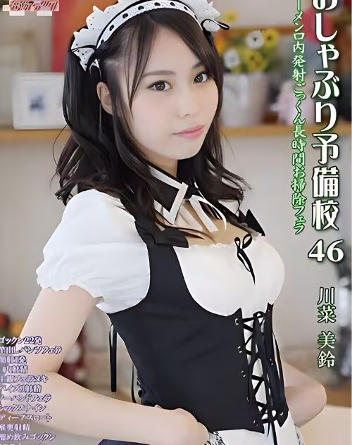 Kawana Misuzu